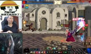 地下城与勇士复仇者