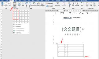 word文档怎么打不开