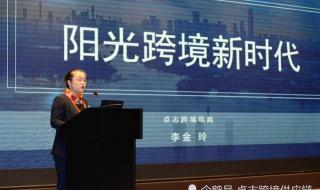 跨境电商现在好做吗